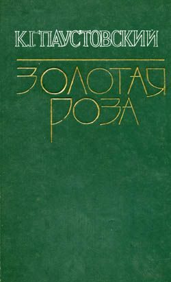 Обложка книги «Телеграмма»
