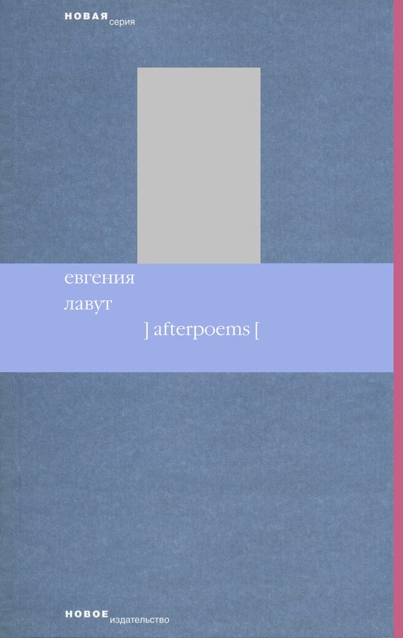 Обложка книги «Afterpoems»