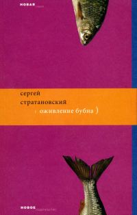 Обложка книги «Оживление бубна»
