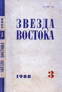 Обложка книги «Цветы на болоте»