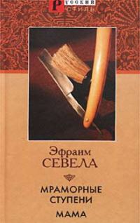 Обложка книги «Мама»