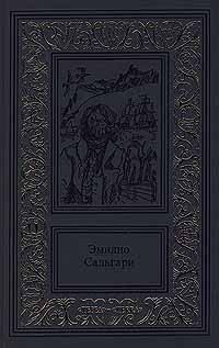 Обложка книги «Том 3. Королева Карибов. Морские истории боцмана Катрама»