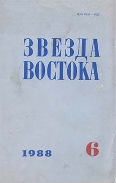 Обложка книги «Черная радуга»