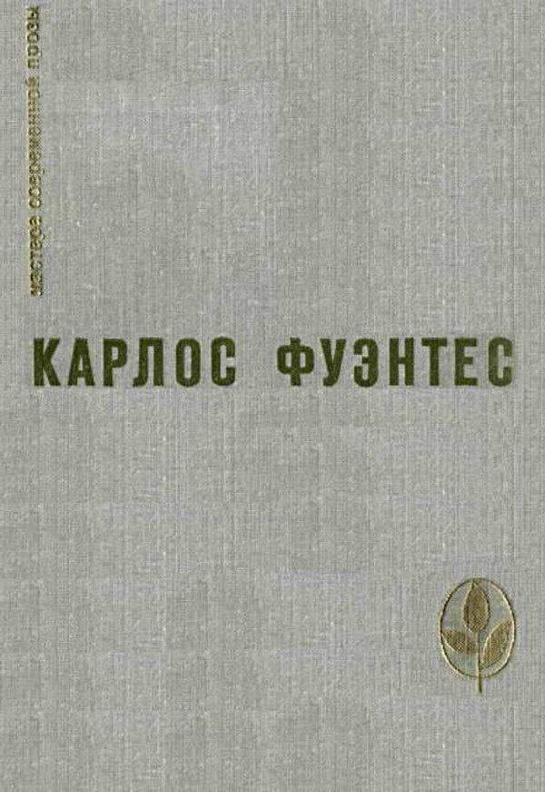 Обложка книги «Избранное»