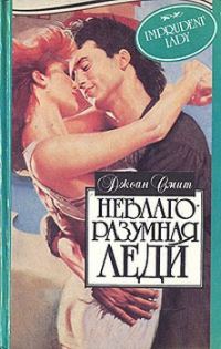 Обложка книги «Аромат розы»