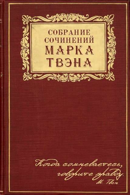 Обложка книги «На Ниагаре»