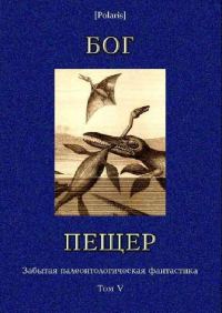 Обложка книги «Дело из затерянного мира»
