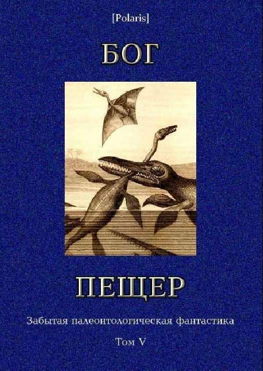 Обложка книги «Дело из затерянного мира»