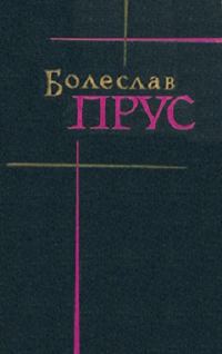 Обложка книги «Том 2. Повести и рассказы»
