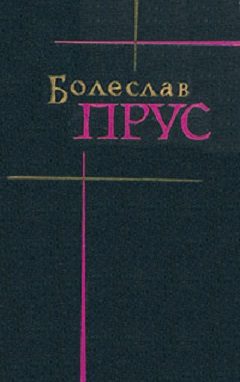Обложка книги «Том 2. Повести и рассказы»