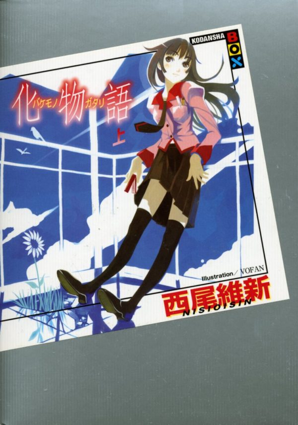 Обложка книги «Bakemonogatari (Vol. 1)»