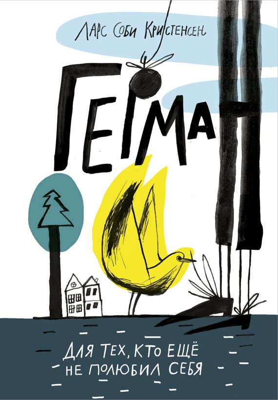 Обложка книги «Герман»