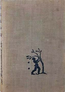 Обложка книги «Бурса»