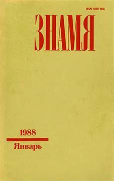 Обложка книги «Володька-Освод»