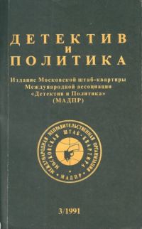 Обложка книги «Под сенью смерти»