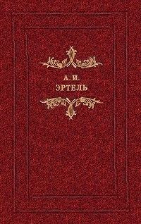 Обложка книги «Карьера Струкова. Две пары. Жадный мужик. Волхонская барышня»