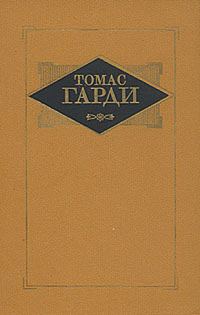 Обложка книги «Том 3. Повести. Рассказы. Стихотворения»