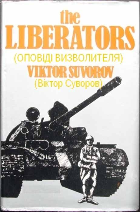 Обложка книги «Оповіді визволителя»