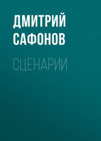 Обложка книги «Воин Христов»