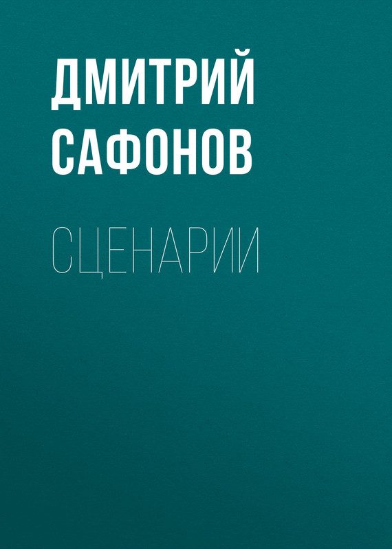 Обложка книги «Воин Христов»
