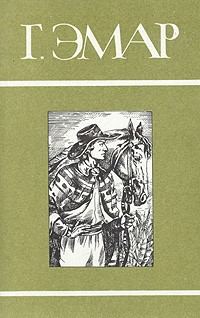 Обложка книги «Том 10. Следопыт. Перст Божий»