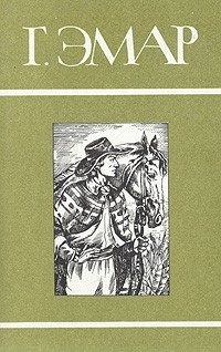 Обложка книги «Том 10. Следопыт. Перст Божий»