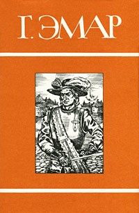Обложка книги «Том 11. Тунеядцы Нового моста»
