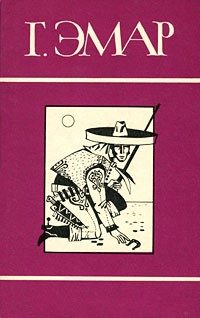 Обложка книги «Том 13. Охотники за пчелами. Каменное сердце»