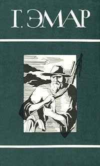 Обложка книги «Том 2. Степные разбойники. Закон Линча»