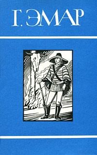 Обложка книги «Том 20. Фланкер. Новая Бразилия»