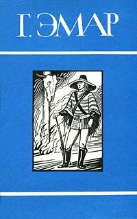Обложка книги «Том 20. Фланкер. Новая Бразилия»