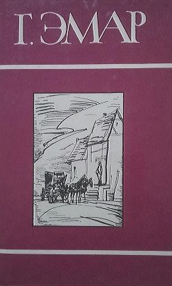Обложка книги «Том 21. Приключения Мишеля Гартмана. Часть I»