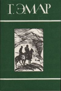 Обложка книги «Том 23. Заживо погребенная. Валентин Гиллуа»