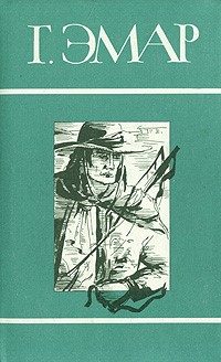 Обложка книги «Том 4. Чистое Сердце. Флибустьеры»