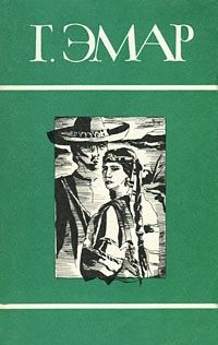 Обложка книги «Том 5. Золотая лихорадка. Курумилла»