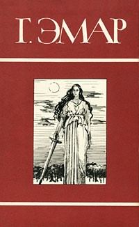 Обложка книги «Том 6. Текучая вода. Ранчо у моста Лиан»