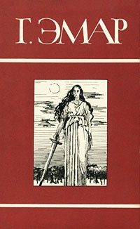 Обложка книги «Том 6. Текучая вода. Ранчо у моста Лиан»