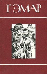 Обложка книги «Том 8. Золотая Кастилия. Медвежонок Железная Голова»
