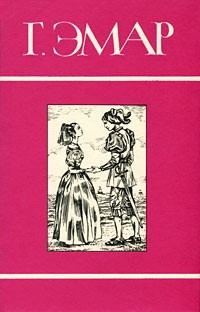 Обложка книги «Том 9. Лесник. Морские титаны»