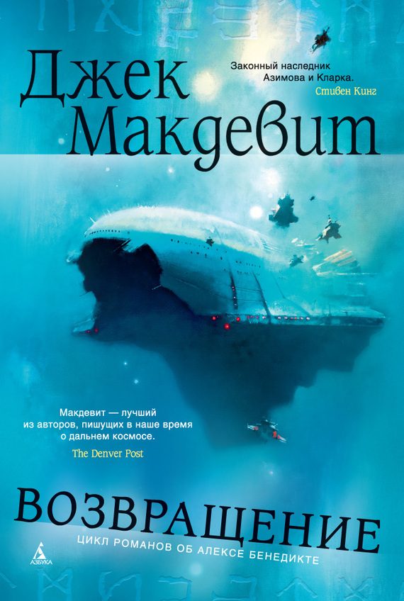 Обложка книги «Возвращение»