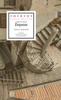 Обложка книги «Образ жизни»