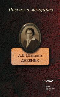 Обложка книги «Дневник. Том 1»