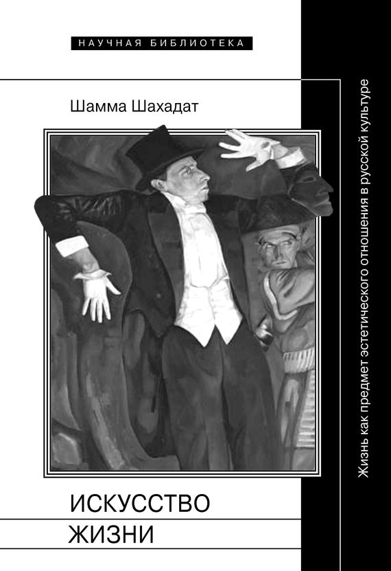 Обложка книги «Искусство жизни»