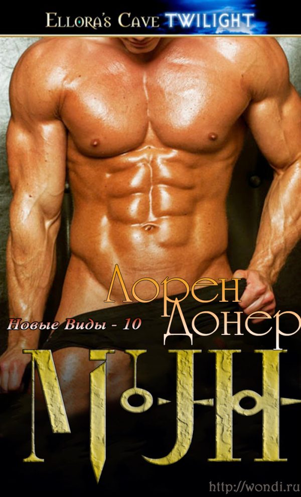 Обложка книги «Мун»