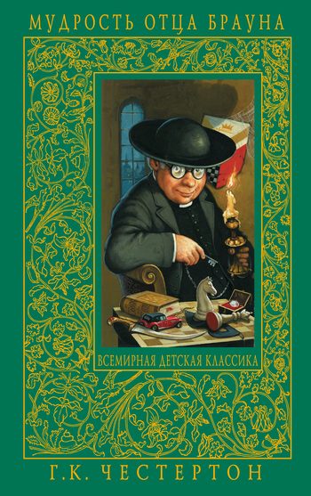 Обложка книги «Конец Пендрагонов»