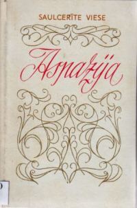 Обложка книги «Aspazija»