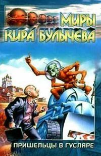 Обложка книги «Надо помочь»