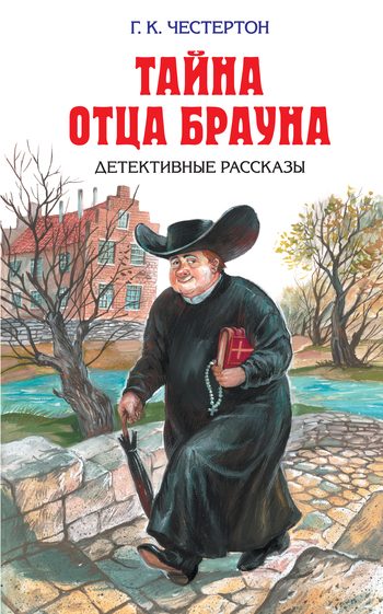 Обложка книги «Сломанная шпага»