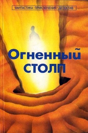 Обложка книги «Подарок»