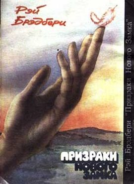Обложка книги «Акведук»